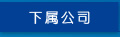 鋼結(jié)構(gòu)分會(huì)首頁
