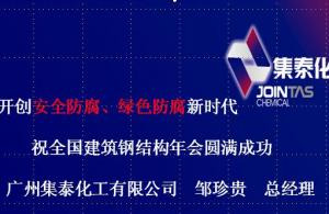 集泰水性防腐漆在鋼結(jié)構(gòu)工程中的運(yùn)用