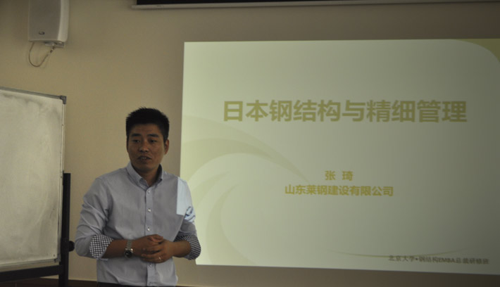 張琦老師與北京大學鋼結(jié)構(gòu)總裁班學員分享：《日本鋼結(jié)構(gòu)與精細管理》