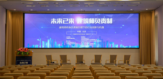 2019建筑師大會(huì)會(huì)議現(xiàn)場